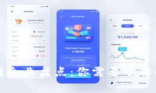 全球领先的区块链企业盘点：你需要了解的大公司及其应用