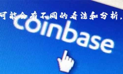 关于“tokenim会倒闭吗”的问题，不同的人可能会有不同的看法和分析。我们可以从以下几个方面来探讨这个问题。

### 提供的和关键词

Tokenim是否会倒闭？深度分析及前景展望