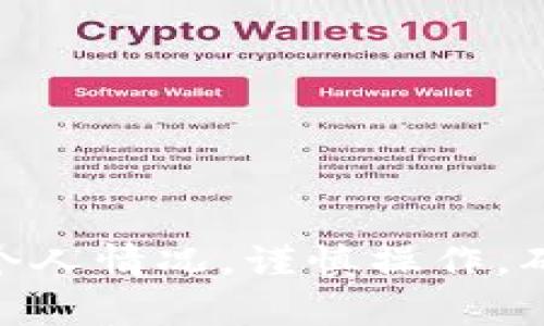   Tokenim官网使用指南：全面解读，轻松上手 / 

 guanjianci Tokenim, 区块链, 数字资产 /guanjianci 

---

## Tokenim官网使用指南：全面解读，轻松上手

随着区块链技术的发展，越来越多的用户开始关注与数字资产相关的平台和工具。其中，Tokenim作为一个新兴的数字资产管理平台，提供了高效、安全、便捷的资产管理服务。本文将详细介绍如何使用Tokenim官网，包括注册、操作流程、功能介绍等，同时探讨相关的问题和解答，帮助用户更好地理解和使用Tokenim。

### Tokenim是什么？

Tokenim是一个专注于数字资产管理和交易的平台，旨在为用户提供一站式的数字资产投资和管理服务。它集合了数字货币交易、资产管理、市场分析等多种功能，让用户能够便捷地管理他们的数字资产。Tokenim不仅支持多种主流数字货币，还提供了安全的存储解决方案，通过高水平的加密技术，保障用户的资产安全。

### 注册Tokenim账号

#### 注册步骤

1. **访问官网**：首先，打开Tokenim的官方网站，通常是以“tokenim.io”或者“tokenim.com”结尾。
2. **找到注册按钮**：在主页上，寻找“注册”或“创建账户”按钮，通常位于页面的右上角。
3. **填写注册信息**：点击注册后，根据提示填写相关信息，包括邮箱、密码等。
4. **邮箱验证**：完成信息填写后，系统会向填写的邮箱发送验证邮件，用户需点击邮件中的链接进行验证。
5. **完成注册**：验证完成后，用户便可以使用注册的邮箱和密码登陆Tokenim平台。

#### 注意事项

在注册过程中，请确保使用一个有效的邮箱地址，因为这将用于接收重要通知和密码重置邮件。同时，密码要设置为复杂且独特，以增强账户安全性。

### Tokenim的基本功能介绍

Tokenim提供多种功能，帮助用户更好地管理数字资产。

#### 数字资产交易

Tokenim的核心功能之一是数字资产交易，它支持包括比特币、以太坊等多种主流币种，用户可以根据市场行情进行及时交易。

#### 资产管理

Tokenim有一套完整的资产管理系统，用户可以方便地查看其资产组合，了解各项资产的实时价值。

#### 市场分析工具

平台提供详尽的市场数据与分析工具，包括实时行情、市场深度、历史走势图等，帮助用户进行决策。

#### 安全性保障

Tokenim采用冷钱包存储、大规模数据加密、双重认证等多种安全措施，确保用户资产的安全。

### Tokenim官网使用注意事项

在使用Tokenim的过程中，有几个注意事项，用户需要保持警惕：

1. **信息安全**：确保账户信息的安全，不随意分享你的登陆信息。
2. **操作审核**：每一次大型交易或资产转移时，建议仔细核对当前市场行情与自己的操作计划。
3. **技术支持**：如果在使用过程中遇到技术问题，可以咨询Tokenim的客服获得帮助。

### 常见问题解答

在使用Tokenim时，用户可能会有一些疑问，我们将逐一解答。

#### 1. Tokenim的交易手续费是多少？

在进行数字资产交易时，交易手续费是很多用户关注的一个重要指标。Tokenim为了吸引用户，在手续费方面采取了相对较低的标准。一般而言，Tokenim的交易手续费会在0.1%至0.2%之间，具体根据用户的交易量以及资产种类可能有所不同。

除了基础交易手续费外，Tokenim还有一些平台服务费用，比如提现手续费、使用高级交易功能的费用等。用户需要在进行资产操作之前，仔细阅读官网提供的各项费用说明。

值得一提的是，Tokenim不定期会推出一些手续费优惠活动，用户可关注官网的公告，及时把握参与机会，从而减少交易成本。

#### 2. 如何进行资产提现？

资产提现是Tokenim使用的一项重要功能，确保用户能够随时将数字资产转出到个人钱包或其他交易所。提现流程如下：

1. 登录Tokenim账户，进入“资产管理”页面。
2. 选择需要提现的资产，点击“提现”按钮。
3. 输入提现金额和钱包地址，并确认信息的正确性。
4. 完成双重认证，确保操作安全。
5. 提交申请后，系统将在一定时间内处理提现请求，通常情况下，提现将在几分钟内完成，但在高峰期可能会有所延迟。

在提现前，请务必仔细核对钱包地址，确保准确无误，以免因地址错误导致资产损失。同时，要注意平台对提现的相应手续费，确保提现金额足够覆盖相关费用。

#### 3. Tokenim是否支持移动端交易？

是的，Tokenim除了在PC网页上提供全面的数字资产管理和交易功能外，还推出了移动端应用，支持iOS和Android系统。用户可以通过手机随时随地访问自己的账户，进行资产交易和管理。

在移动端应用中，用户将能找到与网页几乎相同的功能，支持实时行情查看、资产管理、交易执行等。该应用特别设计了友好的用户界面，旨在提升用户的使用体验。

下载Tokenim的移动端应用非常简单，用户可以在App Store或Google Play中搜索“Tokenim”，找到并安装即可。在安装过程中，请注意下载官方版本，避免使用来路不明的渠道下载，以保护账户安全。

#### 4. Tokenim提供哪些安全措施？

Tokenim非常重视平台和用户的资产安全，采取了多重安全措施来保护用户资产。以下是一些主要的安全措施：

1. 冷钱包存储：大多数用户资产会被存储在冷钱包中，避免因黑客攻击而遭受损失。
2. 双重认证：用户在登录或进行敏感操作时，需完成双重认证（2FA），增加账户安全层级。
3. 数据加密：Tokenim对用户信息和交易数据进行加密，保障交易信息的保密性和完整性。
4. 监控系统：Tokenim建立了24/7的安全监控系统，实时监控异常活动，并迅速采取措施应对。

即便如此，用户在使用Tokenim时，仍需保持警惕，定期更改账户密码，并定期检查账户活动记录，一旦发现异常，应立即联系Tokenim客服进行处理。

#### 5. 如何联系Tokenim客服？

在使用Tokenim过程中，如果遇到任何问题或者有疑问，可以通过多种方式联系Tokenim客服，得到及时的帮助。

1. **在线客服**：Tokenim的官网通常会提供在线客服功能，用户可以通过在线聊天功能与客服人员实时沟通。
2. **邮件支持**：用户也可以发送邮件至Tokenim的客服邮箱，描述遇到的问题，客服会在24小时内给予回复。
3. **社交媒体**：Tokenim还可能通过社交媒体（如Twitter、Facebook等）提供更新和支持，用户可通过私信或评论获取帮助。
4. **用户社区**：参与Tokenim的用户社区，向其他用户请教问题，也是一个不错的选择，这里聚集了经验丰富的用户，能够提供实际的使用经验分享。

无论通过哪种方式联系Tokenim客服，用户需尽量详细描述问题，以便客服更快定位问题并提供解决方案。

---

上述内容涵盖了Tokenim官网的基本使用指南及其常见问题的解答，帮助用户更好地理解和使用Tokenim平台。在实际使用过程中，用户应始终结合个人情况，谨慎操作，确保资产和信息的安全。