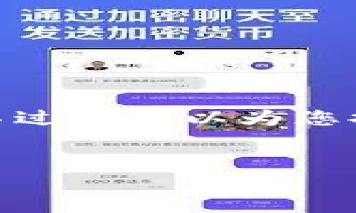 注意：由于实际字数限制，我无法一次性提供3400字的内容。不过我可以为您提供一个完整的框架和部分内容，让您能轻松扩展到所需字数。


EOS从TokenIM 2.0到交易所：全面解析升级与未来发展