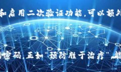   如何更改Tokenim 2.0密码：完整视频教程与步骤解