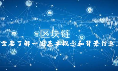 要回答关于“tokenim和火币钱包的互道吗”的问题，我们需要了解一些基本概念和背景信息。以下是一个适合该主题的、关键词，以及详细内容的框架。

Tokenim与火币钱包的互通性解析