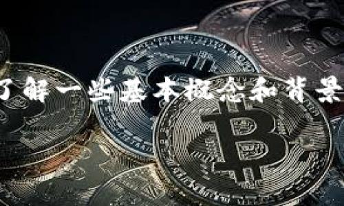 要回答关于“tokenim和火币钱包的互道吗”的问题，我们需要了解一些基本概念和背景信息。以下是一个适合该主题的、关键词，以及详细内容的框架。

Tokenim与火币钱包的互通性解析