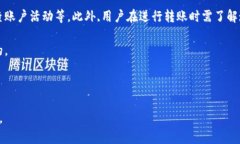   TokenIM 2.0 转账时是否需要密码？ /  guanjianci To