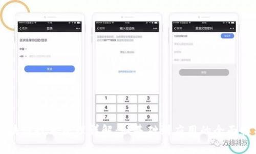 区块链技术原理详解：从基础到应用的全面解析
