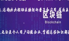   区块链探秘：深入解析最常见的神秘术语 /  g