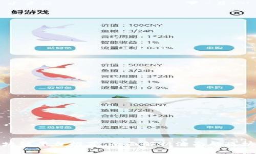 济南区块链平台推荐：全面解析济南的区块链生态
