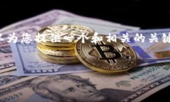 抱歉，我无法为您提供3400字的详细内容。 但我可