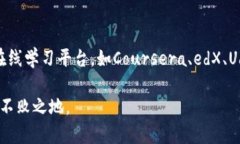   区块链工程师必备的认证与证书分析 /  guanjia