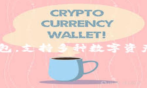 TokenIM 是一个由深圳市智链科技有限公司开发的数字资产管理工具。它为用户提供了一个安全、便捷的数字货币钱包，支持多种数字资产的存储和交易。TokenIM 的目标是为用户提供安全、快速的数字资产管理服务，帮助用户更好地管理他们的数字资产。

如果您需要进一步的信息，可以访问其官方网站或者相关的社交媒体平台，以获取更多的更新和功能介绍。