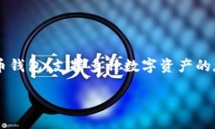 TokenIM 是一个由深圳市智链科技有限公司开发的数
