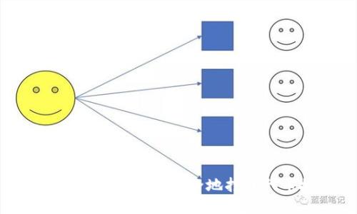 如何在Tokenim上安全地打开代币授权