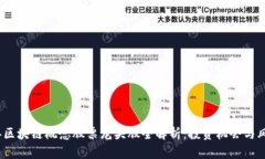 2023年区块链概念股票龙头股全解析：投资机会与