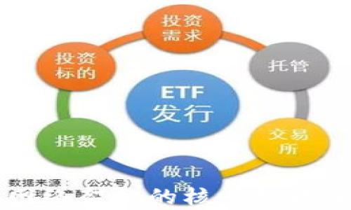 
区块链网络架构的核心组成要素解析