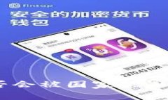 Tokenim是否会被国家禁止？分析与展望