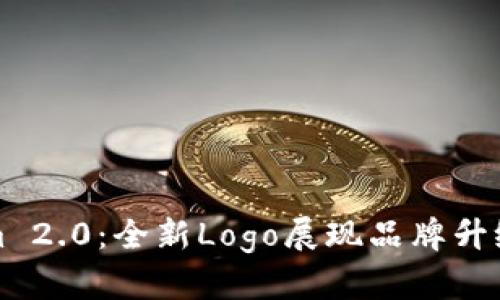 Tokenim 2.0：全新Logo展现品牌升级与创新