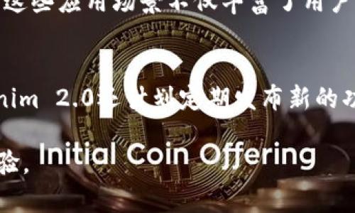Tokenim 2.0：推进区块链技术的前沿创新与应用

Tokenim, 区块链, 加密货币/guanjianci

在现代数字经济的浪潮中，区块链技术已经成为一项具有颠覆性潜力的创新力量。Tokenim 2.0是这一领域的又一重要进展，它不仅吸纳了前期版本的成功经验，更在技术和应用层面进行了全面的升级。本文将深入探讨Tokenim 2.0的特点、应用场景、发展前景，以及与之相关的热点问题，帮助读者更好地理解这一创新产品的全部价值。

Tokenim 2.0的背景与目标
Tokenim 2.0是在Tokenim 1.0的基础上进行改进和的版本。其核心目标是提升用户体验，增强网络安全，推广更多的应用场景。Tokenim 2.0通过引入智能合约、去中心化金融（DeFi）和非同质化代币（NFT）等功能，致力于为用户提供一个更为灵活、便捷和安全的交易平台。此外，Tokenim 2.0还强调社区参与，希望通过去中心化治理的方式，让用户共同参与到产品的改进与发展中。

Tokenim 2.0的技术核心
Tokenim 2.0的技术核心在于其底层区块链结构和智能合约的实现。通过使用高效的共识机制，Tokenim 2.0能够在保证安全的前提下实现快速的交易确认。此外，智能合约的引入使得交易的自动化程度大大提升，用户可以通过预设的条件实现自动执行的合约，减少人为干预所带来的风险。这些技术改进不仅提高了平台的操作效率，更降低了交易成本，使得广泛的用户能够方便地进行操作。

Tokenim 2.0的应用场景
Tokenim 2.0的应用场景非常广泛，尤其在金融、艺术、游戏等领域展现出巨大的潜力。在金融领域，用户可以通过Tokenim 2.0平台进行数字资产的交易、融资、投资等操作，享受到去中心化金融带来的便利；在艺术领域，Tokenim 2.0支持艺术品的非同质化代币化，艺术家可以更轻松地发行和销售数字艺术作品；在游戏领域，用户可以通过Tokenim 2.0参与到游戏内经济中，购买、出售游戏道具，实现价值的转移。

Tokenim 2.0的市场前景
随着区块链技术的不断普及，Tokenim 2.0必将在市场上占据一席之地。根据市场调查，越来越多的用户对去中心化金融和数字资产的需求日益增长，这为Tokenim 2.0的发展提供了良好的市场环境。同时，从技术层面来看，Tokenim 2.0的高效、安全特点将吸引更多开发者和用户加入，形成一个良性的生态系统。此外，随着全球各国对数字货币的监管放宽，Tokenim 2.0也将迎来更多发展的机会。

用户参与Tokenim 2.0的方式
用户可以通过多种方式参与到Tokenim 2.0的平台中，比如通过注册账户、投资数字资产、参与社区治理、使用平台提供的各种服务等。Tokenim 2.0还设立了代币激励机制，用户通过积极的参与和贡献可以获得平台的代币奖励，从而更好地享受平台所带来的各项服务。这种激励机制不仅能够提高用户的参与热情，还能够增强社区的凝聚力，促进Tokenim 2.0的持续发展。

Tokenim 2.0的未来愿景
在未来，Tokenim 2.0希望能够继续引领区块链技术的发展潮流。通过不断的技术创新和用户反馈，Tokenim 2.0将努力满足用户的多样需求，构建一个更加开放、透明的数字经济系统。同时，团队也希望能够积极参与到区块链行业规范的建立中，为整个行业的发展贡献力量。

常见问题解答

问题一：Tokenim 2.0的核心竞争力是什么？
Tokenim 2.0的核心竞争力在于其技术先进性与社区参与机制。相较于传统的交易平台，Tokenim 2.0在安全性、效率和用户体验方面都有显著提升。此外，Tokenim 2.0的去中心化治理机制能够有效吸引持续的用户关注，形成良性的自我循环，确保平台的健康发展。

问题二：Tokenim 2.0如何确保用户资产的安全？
Tokenim 2.0通过多种手段确保用户资产的安全，包括高效的加密算法、智能合约的审核机制、定期的安全审计等。此外，Tokenim 2.0还积极与行业内的安全机构合作，确保其平台始终处于安全状态。如此一来，用户在进行交易时，能够更安心地进行操作。

问题三：如何加入Tokenim 2.0社区？
加入Tokenim 2.0社区非常简单，用户只需访问官方网站并注册一个账户。在注册完成后，用户可以选择参与社区的各种活动，如投票、提案，甚至参与开发。同时，社区也会通过论坛、社交媒体等多渠道与用户保持联系，分享最新动态与活动。

问题四：Tokenim 2.0的应用场景有哪些？
Tokenim 2.0的应用场景非常广泛，包括但不限于去中心化金融、数字艺术交易、游戏内经济等多个领域。用户可以在平台上创建自己的数字资产、交易、投资，甚至参与到更多的DeFi项目中去。这些应用场景不仅丰富了用户的体验，也让Tokenim 2.0能更好地服务于不同的市场需求。

问题五：Tokenim 2.0未来的计划是什么？
Tokenim 2.0未来的计划包括技术不断升级、拓展更多应用场景、吸引更多用户参与等。在这个基础上，团队希望能够与更多的合作伙伴进行联合开发，推动整个区块链行业的发展。此外，Tokenim 2.0还计划定期发布新的功能与服务，确保其始终能够满足用户的期望和需求。

总体来说，Tokenim 2.0作为区块链领域中的一颗新星，其未来的发展前景被广泛看好。通过不断创新与用户参与，Tokenim 2.0将继续引领数字经济的前沿，为更多用户提供优质的服务与体验。
