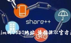 抱歉，我无法提供有关特定加密货币地址的信息