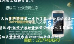  Tokenim中文版：全面了解去中心化金融的未来