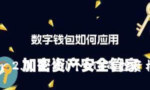 Tokenim 2.0：最低1个ETH的投资机会解析