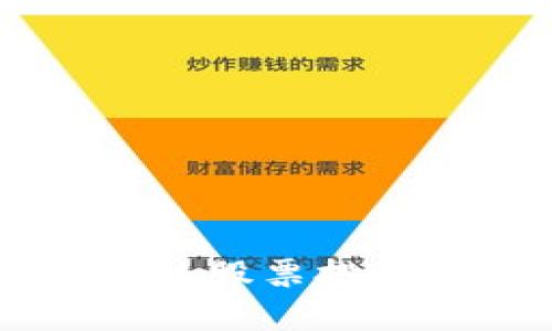 2023年上海区块链股票投资指南：潜力股一览