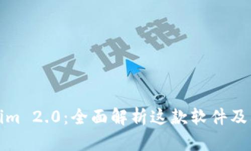 Tokenim 2.0：全面解析这款软件及其功能