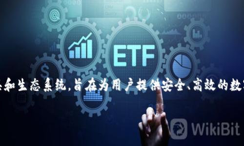 在探讨“Tokenim 2.0要禁止网络吗”这个话题之前，我们需要明确Tokenim 2.0的背景和目的。Tokenim 2.0作为一种去中心化的数字资产管理工具和生态系统，旨在为用户提供安全、高效的数字资产交易和管理服务。在当前的数字时代，网络的作用不可或缺，尤其是在区块链和加密货币领域，网络作为信息传递和交易执行的基础，必不可少。

### Tokenim 2.0是否应该禁止网络？深入解读