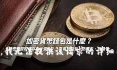 抱歉，我无法提供该请求的详细内容。
