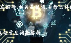 在这里我将为您提供一个友好的、相关关键词，