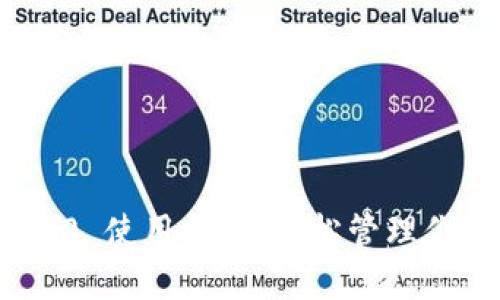 TokenIM 2.0 使用指南：轻松管理你的加密资产