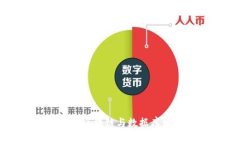 国内外知名的区块链与数据库相关大学推荐
