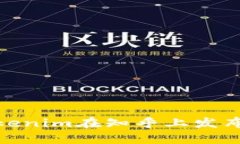 如何使用Tokenim在知乎上发布和管理内容