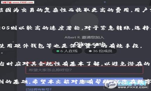 2023年哪些区块链平台支持转账功能？全面解析与推荐

区块链, 转账平台, 数字货币/guanjianci

引言
在数字货币日益普及的今天，区块链技术正逐步改变我们日常的财务交易方式。与传统银行系统不同，区块链平台提供了一种去中心化的转账方式，使得用户可以更快速、更安全地进行资金转移。本文将探讨哪些区块链平台支持转账功能，并提供一份详细的推荐列表，帮助用户在选择时做出明智的决策。

一、区块链转账的原理
区块链转账的核心在于其去中心化的账本技术。每一笔交易会被记录在一个“区块”中，而这些区块通过密码学算法连接成一个“链”。这一过程确保了交易的安全性和不可篡改性。通过使用公共和私有密钥，用户能够在没有中介机构的情况下，直接与他人进行转账。

二、主要的区块链转账平台
以下是一些支持转账功能的主流区块链平台：

1. 比特币（Bitcoin）
比特币是第一个也是最知名的区块链平台。其转账速度较慢，但安全性极高。用户可以通过比特币钱包转账给别人，通常转账手续费比较低。

2. 以太坊（Ethereum）
以太坊不仅支持转账功能，还支持智能合约的执行。用户可以使用以太坊进行各种类型的转账，如涉及条件的转账等。

3. 瑞波币（Ripple）
瑞波币专注于国际转账，其速度和费用都是相对低廉的选择。许多金融机构已经开始采用瑞波平台进行跨境转账。

4. 莱特币（Litecoin）
莱特币是比特币的一种衍生货币，转账速度相对较快，手续费也较低。适合日常小额转账。

5. 恒星（Stellar）
恒星平台专注于解决最贫困地区的金融问题，用户可以非常便捷地进行跨境转账，尤其适合开发中国家的用户。

6. 柚子币（EOS）
柚子币是一种高性能的区块链平台，支持快速转账和去中心化应用。其转账速度极快，几乎是即时的。

三、如何选择适合的区块链转账平台
选择合适的转账平台应考虑多个因素，包括安全性、转账速度、手续费以及社区支持等。

1. 安全性
安全性是选择转账平台时的首要因素。确保所选择的平台有良好的安全记录，并采用了先进的加密技术，能够有效保护用户资金和信息。

2. 用户体验
一个流畅的用户体验能极大地提升用户满意度。平台的界面设计、转账功能的便捷性、客服的响应速度等都是重要的考量标准。

3.手续费
不同平台的转账手续费相差较大，用户在做决定时需要了解相关费用，以避免不必要的开支。

4. 转账速度
转账速度也是一个重要指标，尤其是在进行大额或紧急转账时。了解平台的平均转账处理时间可以帮助用户更好地规划资金调度。

5. 社区和支持
一个活跃的社区能够为用户提供更完善的支持。如果用户在使用过程中遇到问题，能够迅速得到帮助是十分重要的。

四、总结
区块链转账平台层出不穷，用户应根据自身需求选择最合适的平台。无论是为了安全性还是便捷性，充分的研究是十分必要的。在选择好平台后，也应保持对市场动态的关注，因为区块链行业变化迅速。

常见问题解答

1. 在区块链平台上进行转账是否安全？
区块链的设计使得交易记录在去中心化的多个节点上得到存储，增加了数据的安全性。每笔交易都通过公钥和私钥进行验证，因此在理论上安全性较高。但用户仍需对自己的私钥保管负责，避免由于疏忽导致资金被盗。

2. 转账费用通常是多少？
不同的区块链平台和不同的转账金额会导致手续费的不同。比如在比特币网络上，区块的拥堵程度会影响手续费；在以太坊则可能因为交易的复杂性而收取更高的费用。用户需在转账前了解相关费用，以便做出经济效益的决策。

3. 区块链转账速度如何？
转账速度依赖于多个因素，如区块确认时间和网络拥堵情况。一些平台如以太坊和比特币往往在高需求时出现延迟，而莱特币和EOS则以较高的速度著称。对于紧急转账，选择合适的平台至关重要。

4. 如何保护自己的区块链资产？
保护区块链资产的方法主要包括：妥善保管私钥、定期备份钱包、使用二次验证功能、防范钓鱼网站和链接。此外，定期更新软件并使用硬件钱包等也是保护资产的有效手段。

5. 区块链平台如何进行合规和监管？
不同国家对区块链平台的监管政策不尽相同。大多数国家要求平台进行KYC（了解你的客户）和AML（反洗钱）流程。用户在选择平台时应对其合规性有基本了解，以避免潜在的法律风险。

结语
区块链作为一种颠覆传统的技术，正在逐步影响着我们的生活。选择合适的转账平台并了解相关知识，是确保资金安全与交易顺利的基础。希望本文能对您有帮助，祝您在数字货币的世界中一路顺风。