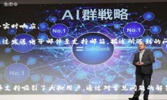   Tokenim 2.0官网：高效安全的钱包解决方案 /  gu