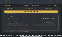 如何将Tokenim币提至交易所进行出售的详细指南