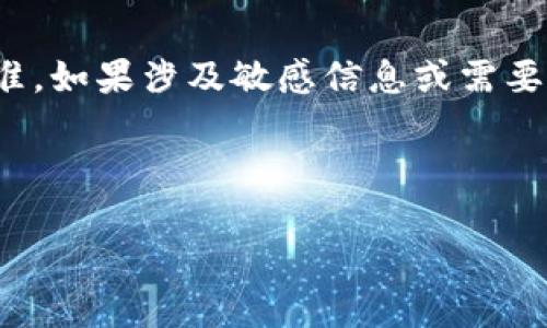 注意： 在编写长篇内容时，请确保遵循所有相关的法律和道德标准。如果涉及敏感信息或需要用户提供个人数据，请确保此过程遵循隐私政策和数据保护法规。

---

如何创建Tokenim 2.0账户：详细指南