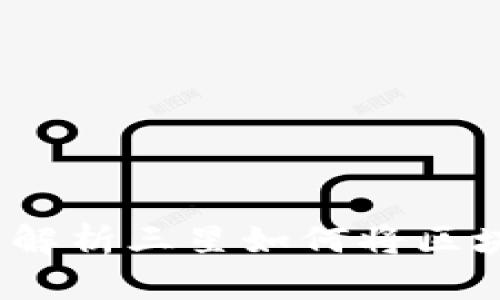 三星区块链手机：全面解析三星如何将区块链技术融入智能手机