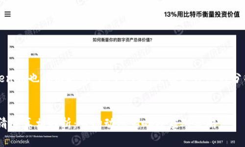 关于“tokenim也在清退吗”这个问题，下面是详细的分析和解答。


Tokenim清退真相解析：市场动态影响及应对策略