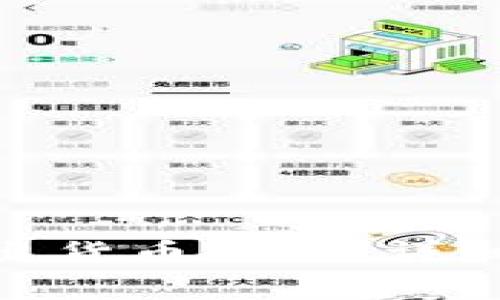 Tokenim 2.0转出货币指南：详细步骤与注意事项