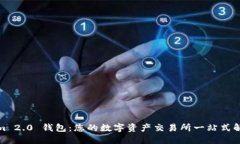 Tokenim 2.0 钱包：您的数字资产交易所一站式解决