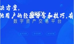    如何下载Tokenim 2.0：详细步骤与指南  /  guanji