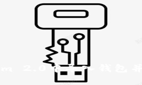 如何在Tokenim 2.0中导入钱包并设置通知邮箱