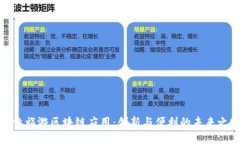 探索旅游区块链应用：创新与便利的未来之路