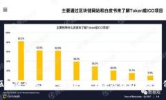区块链行业知名CEO分析：领军人物与成功案例