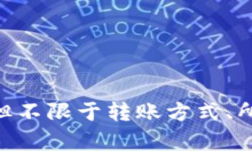 请您提供更多的信息或背景，以便我更好地帮助您。关于“将ACT转到Tokenim 2.0”的主题，涉及加密货币或区块链的步骤，具体包括但不限于转账方式、所需工具及过程等。您能否详细说明一下ACT和Tokenim 2.0的上下文以及您具体希望了解的内容？这样我才能提供准确的帮助。谢谢！