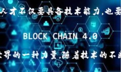    区块链技术的实际应用案例分析  /  guanjianci