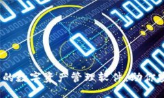 TokenIM 2.0：全新升级的数字资产管理软件，助你安