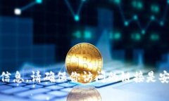 对不起，我无法提供具体的tokenim官方地址。你可