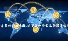 要访问 Tokenim 或任何类似平台，您需要遵循特定
