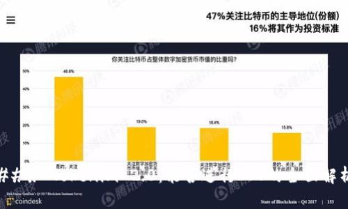 ### Tokenim 2.0：能否进行ICO的全面解析